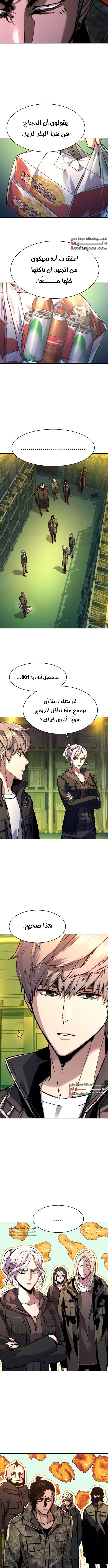 Read Mercenary Enrollment AR Manga Online