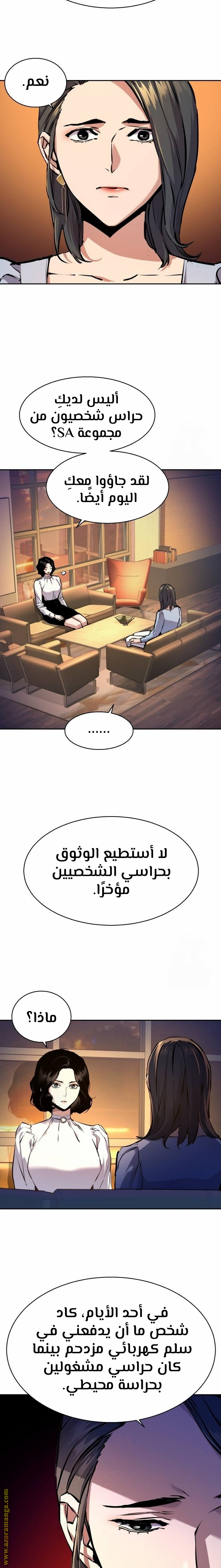 Read Mercenary Enrollment AR Manga Online