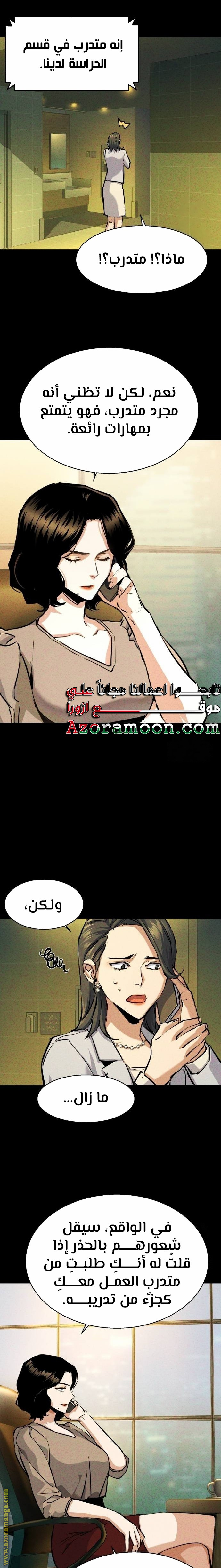 Read Mercenary Enrollment AR Manga Online