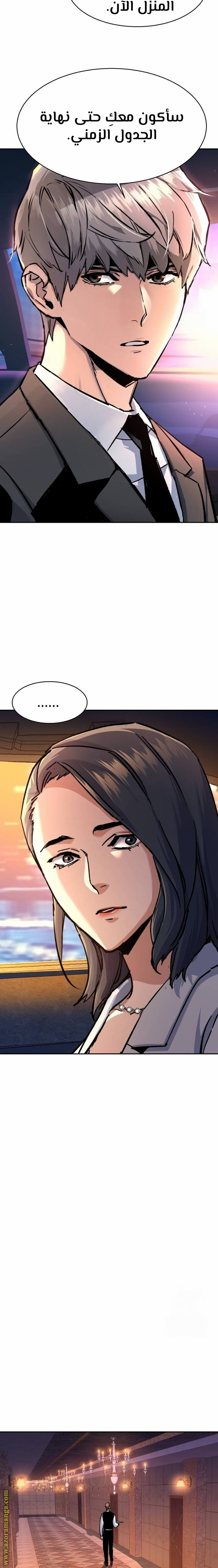 Read Mercenary Enrollment AR Manga Online