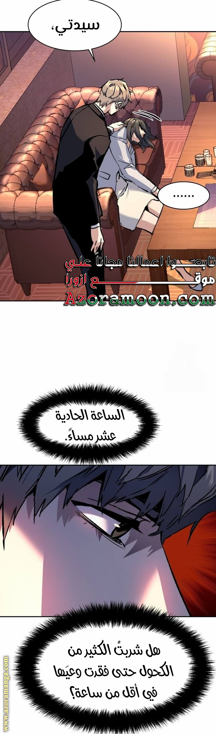 Read Mercenary Enrollment AR Manga Online