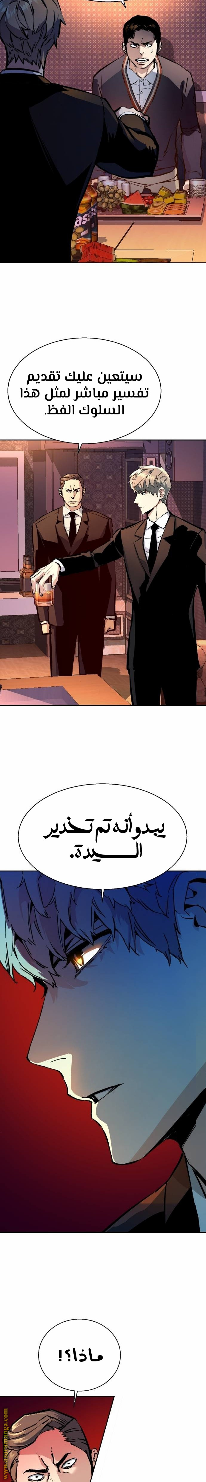 Read Mercenary Enrollment AR Manga Online