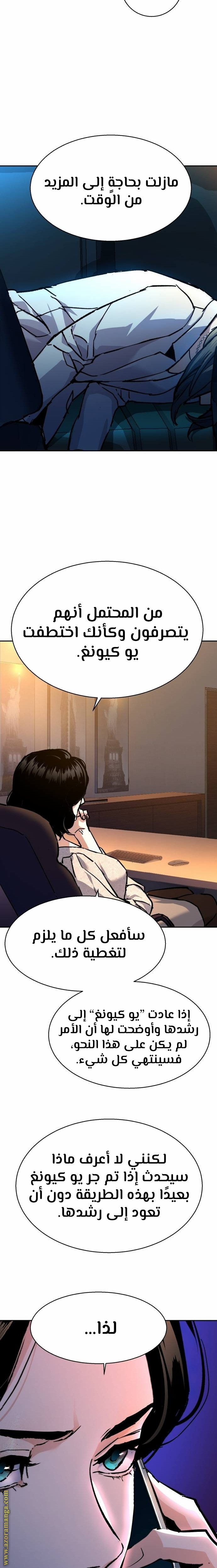 Read Mercenary Enrollment AR Manga Online