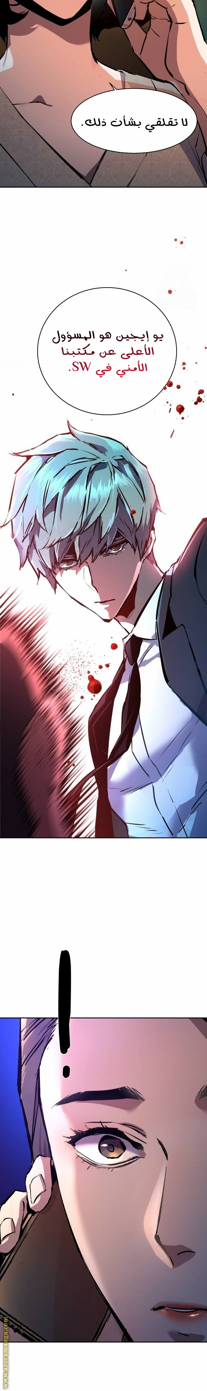 Read Mercenary Enrollment AR Manga Online