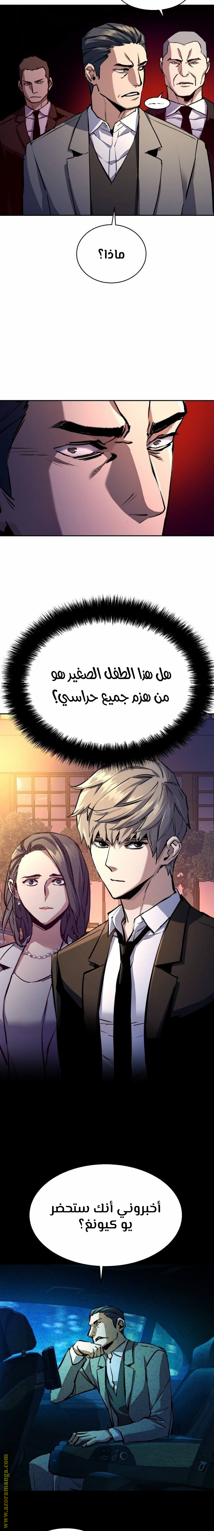 Read Mercenary Enrollment AR Manga Online