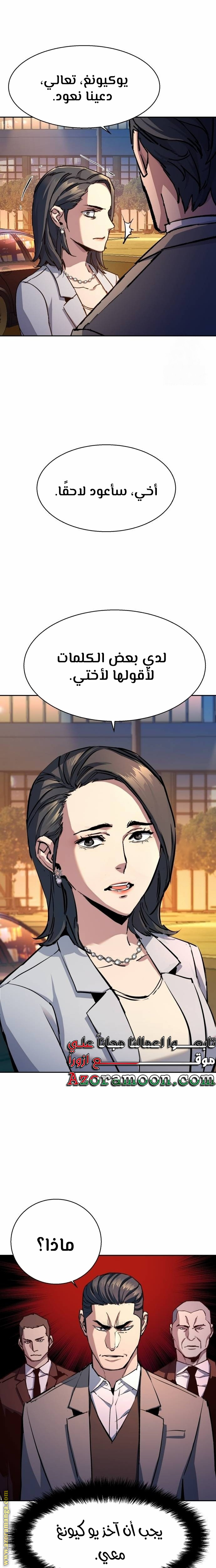 Read Mercenary Enrollment AR Manga Online