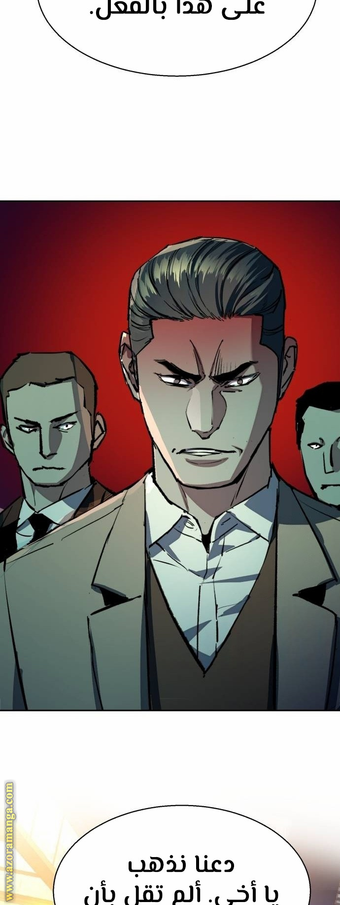 Read Mercenary Enrollment AR Manga Online