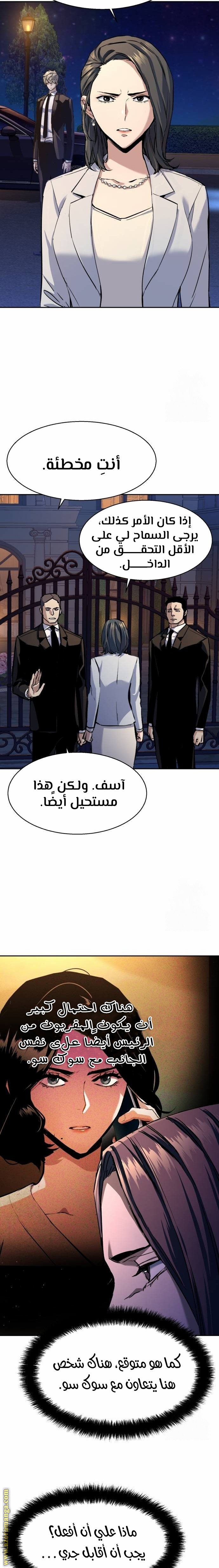 Read Mercenary Enrollment AR Manga Online
