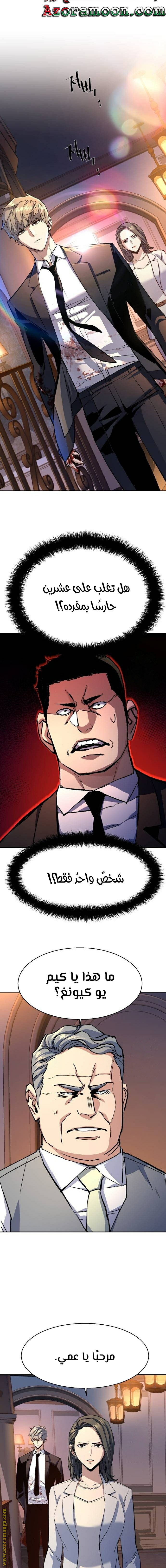 Read Mercenary Enrollment AR Manga Online