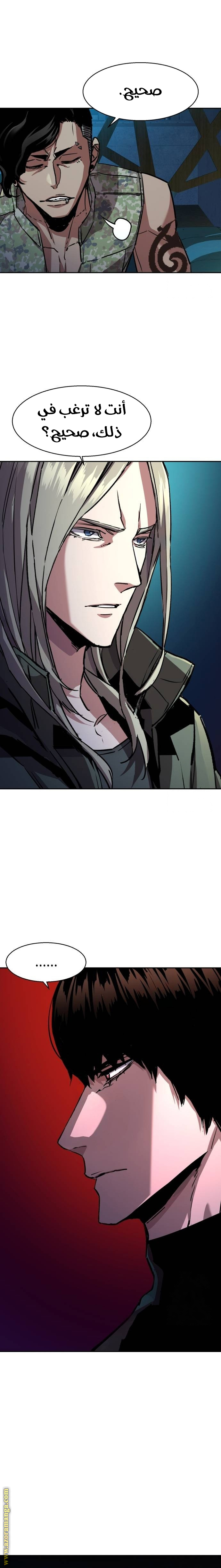 Read Mercenary Enrollment AR Manga Online