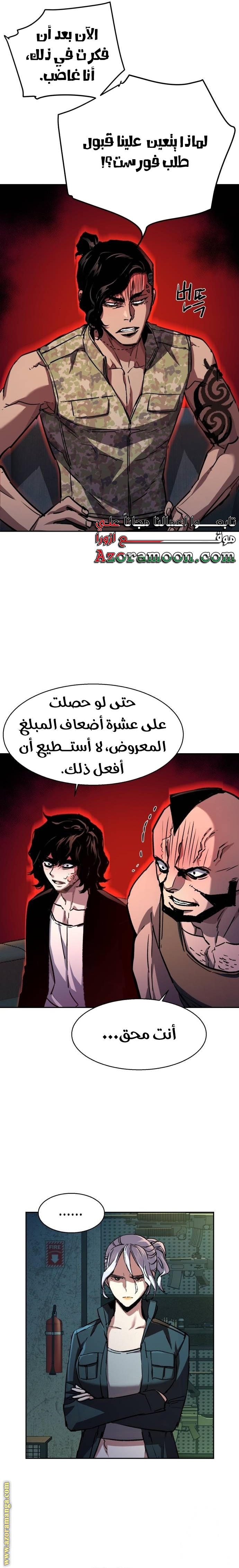Read Mercenary Enrollment AR Manga Online