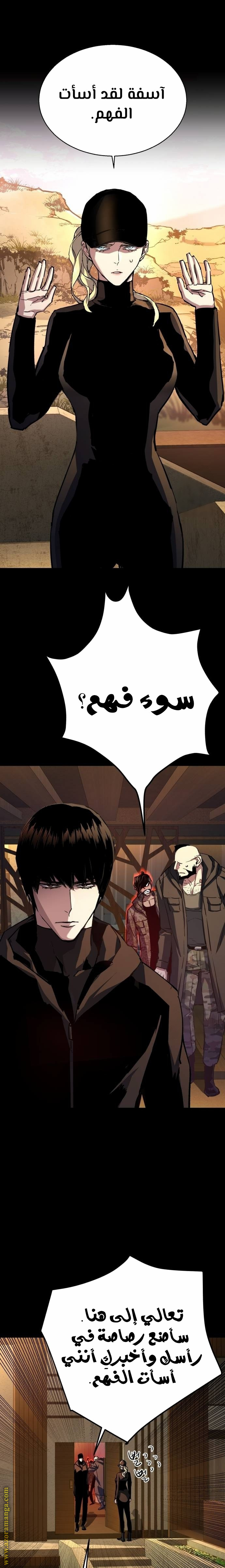 Read Mercenary Enrollment AR Manga Online