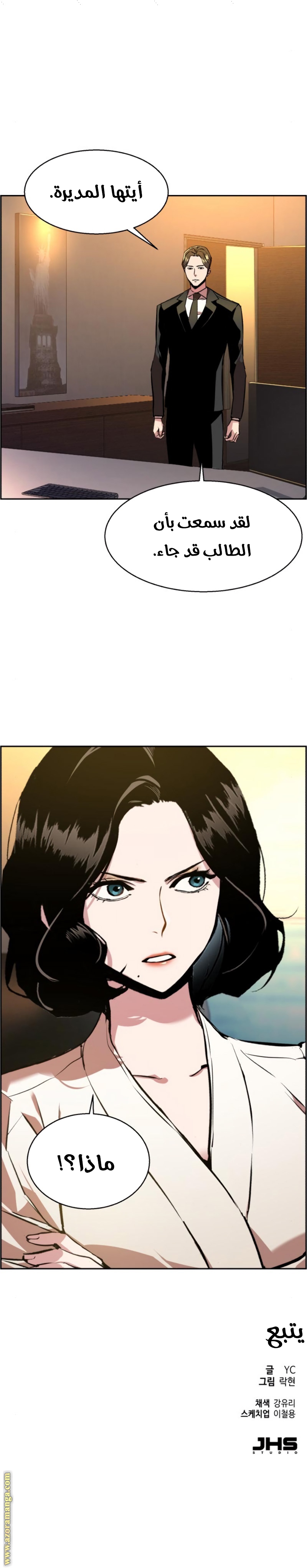 Read Mercenary Enrollment AR Manga Online