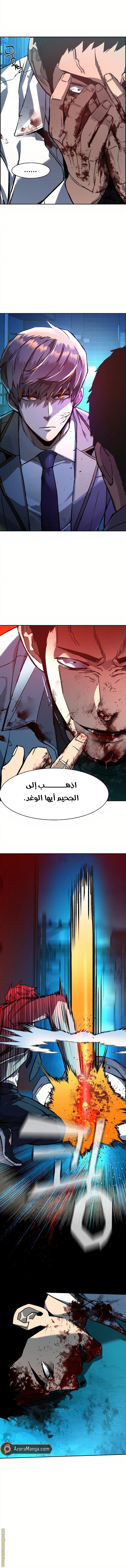 Read Mercenary Enrollment AR Manga Online