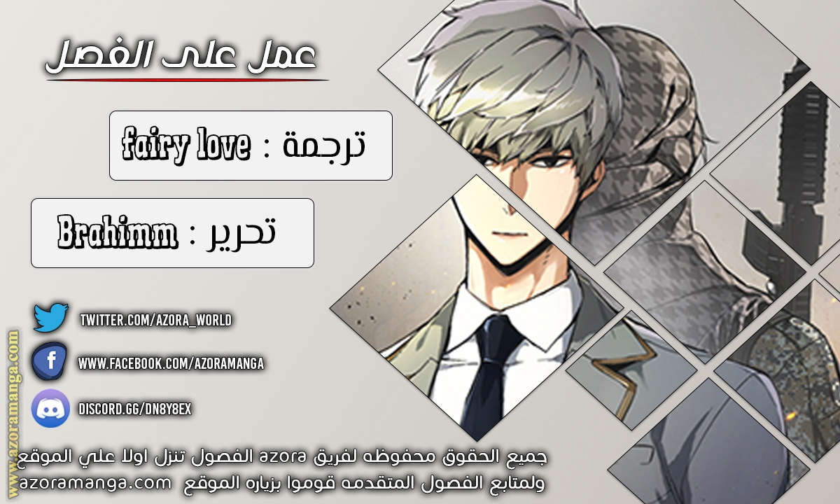 Read Mercenary Enrollment AR Manga Online