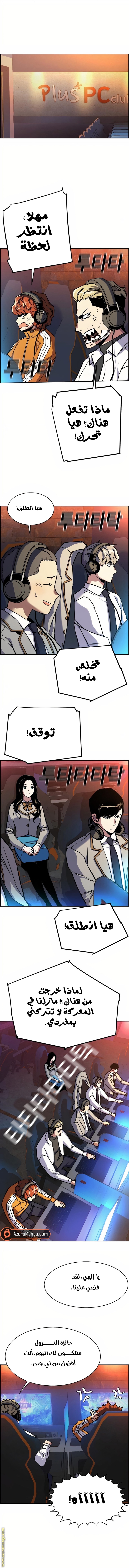 Read Mercenary Enrollment AR Manga Online