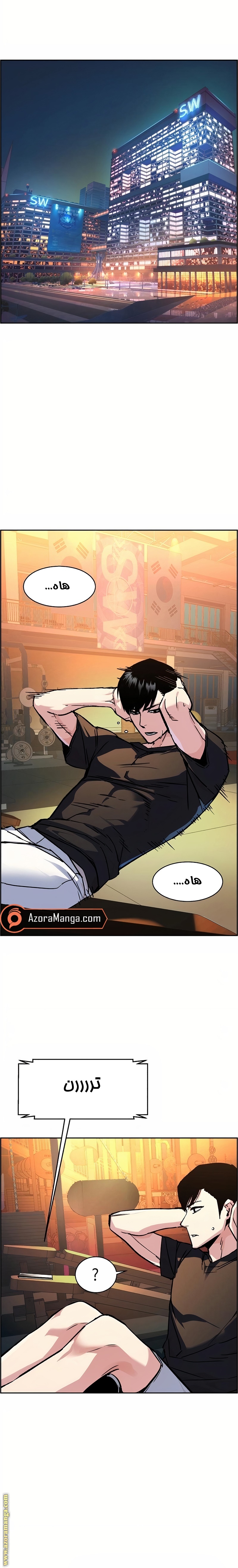 Read Mercenary Enrollment AR Manga Online