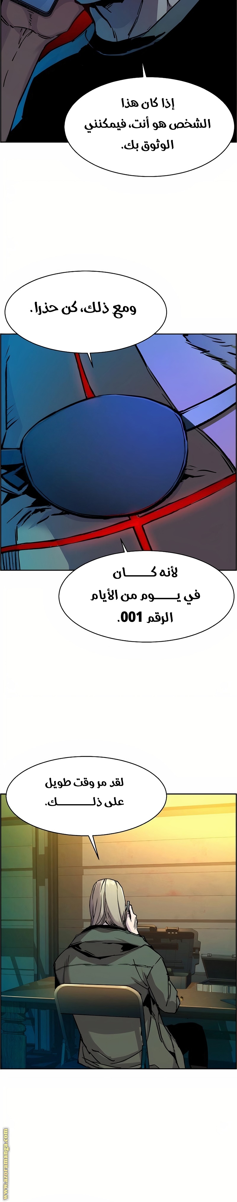Read Mercenary Enrollment AR Manga Online
