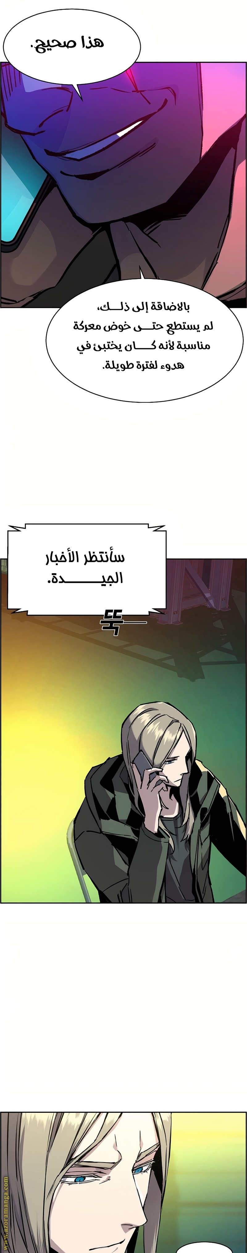 Read Mercenary Enrollment AR Manga Online