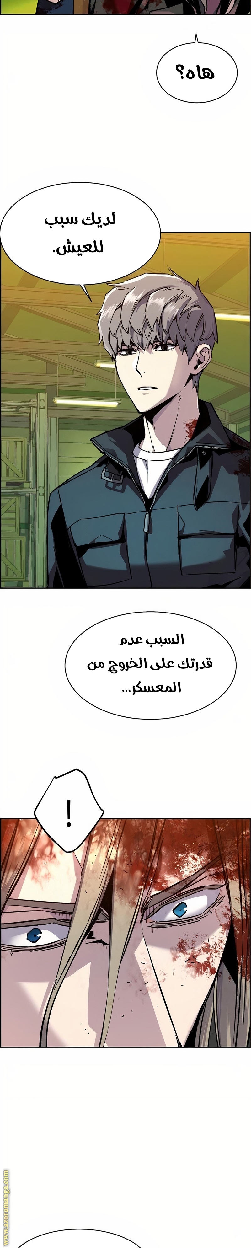Read Mercenary Enrollment AR Manga Online