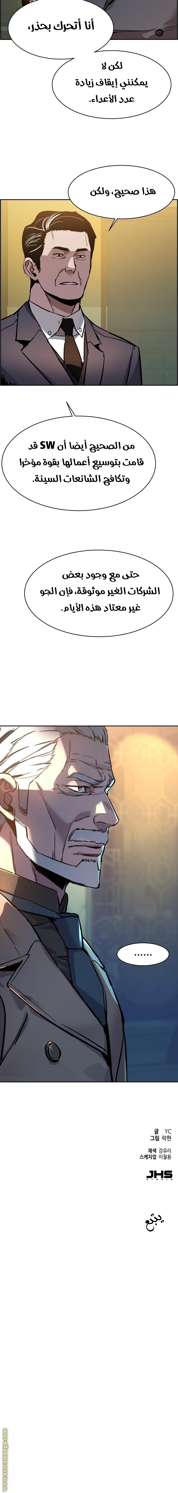 Read Mercenary Enrollment AR Manga Online