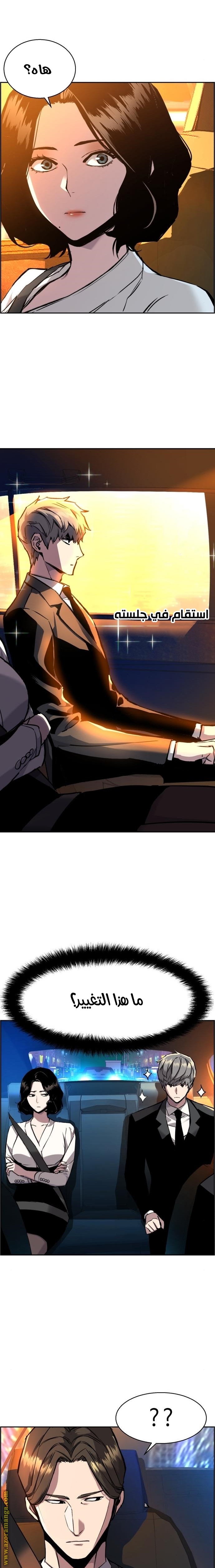 Read Mercenary Enrollment AR Manga Online