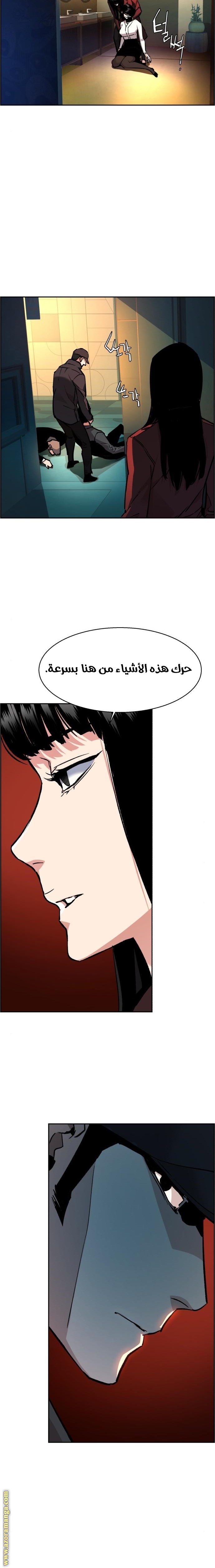 Read Mercenary Enrollment AR Manga Online