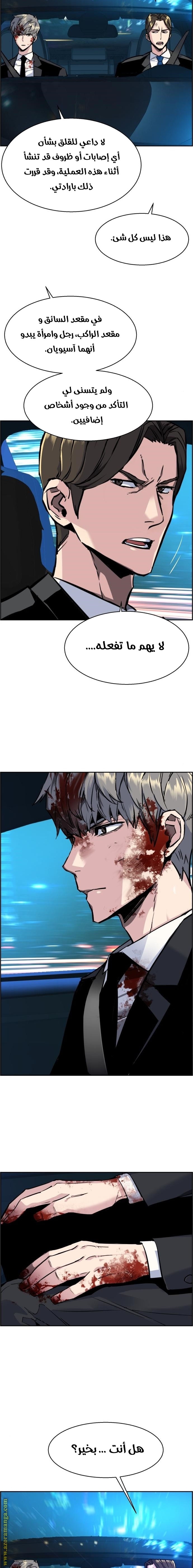 Read Mercenary Enrollment AR Manga Online