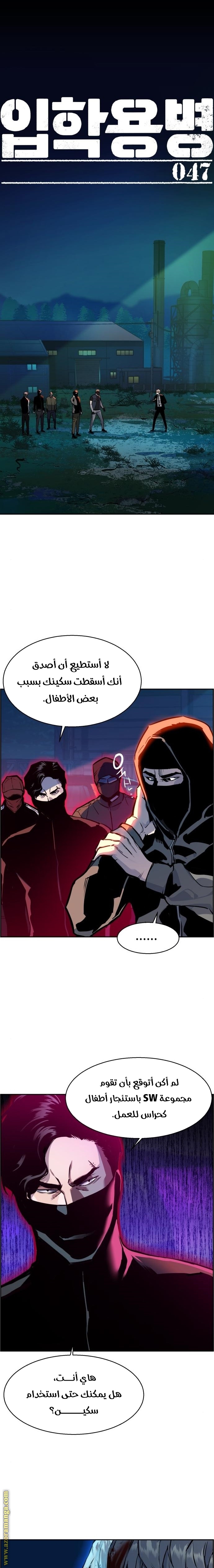 Read Mercenary Enrollment AR Manga Online