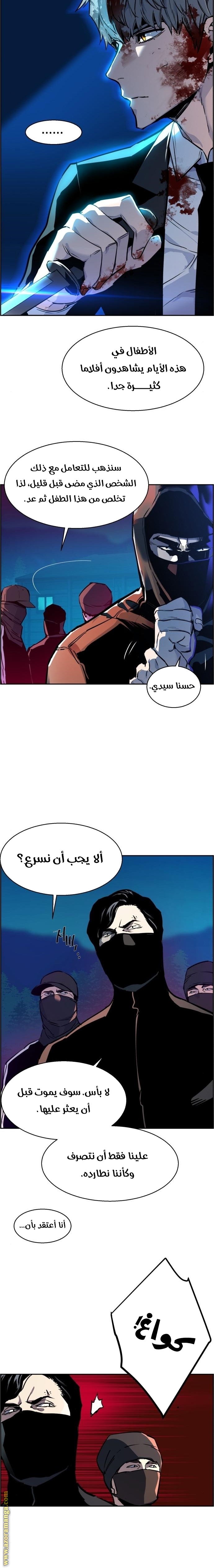 Read Mercenary Enrollment AR Manga Online