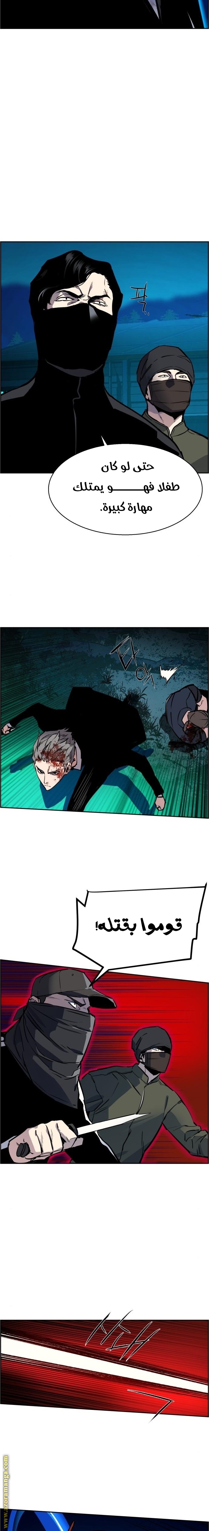 Read Mercenary Enrollment AR Manga Online
