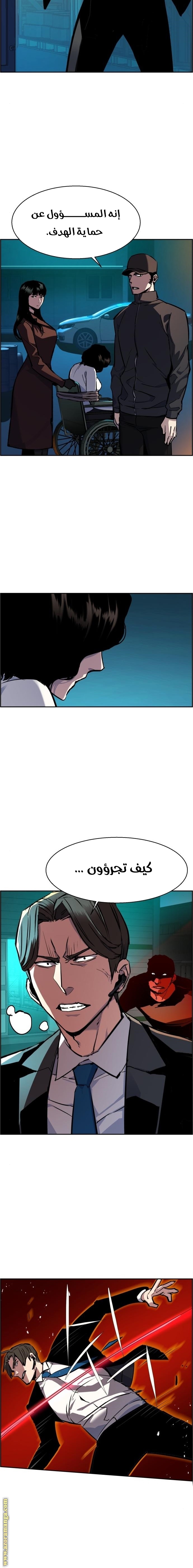 Read Mercenary Enrollment AR Manga Online
