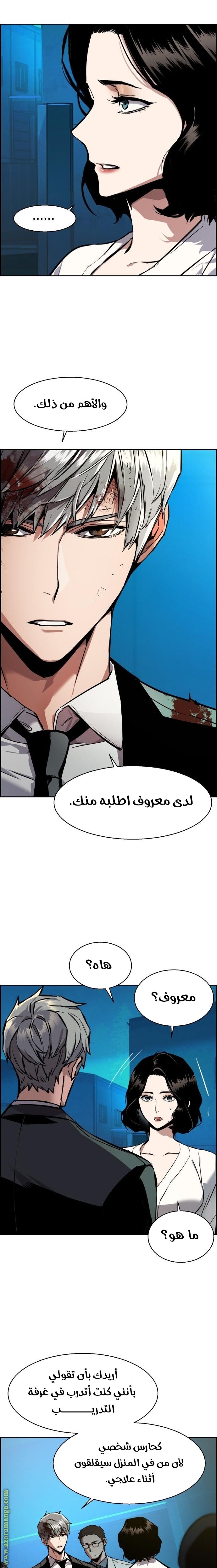 Read Mercenary Enrollment AR Manga Online