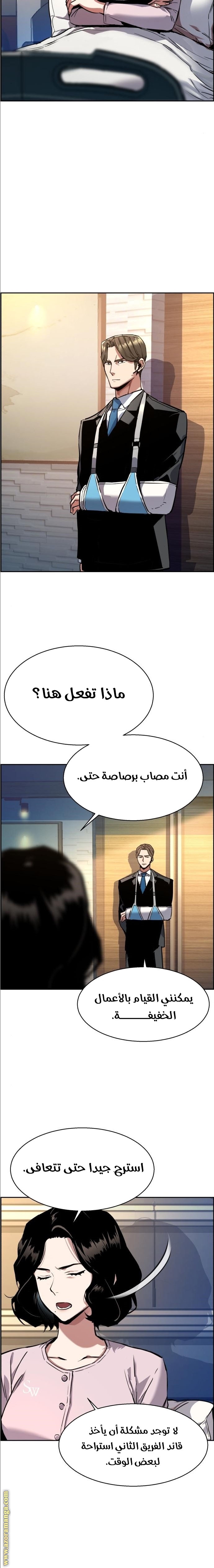 Read Mercenary Enrollment AR Manga Online