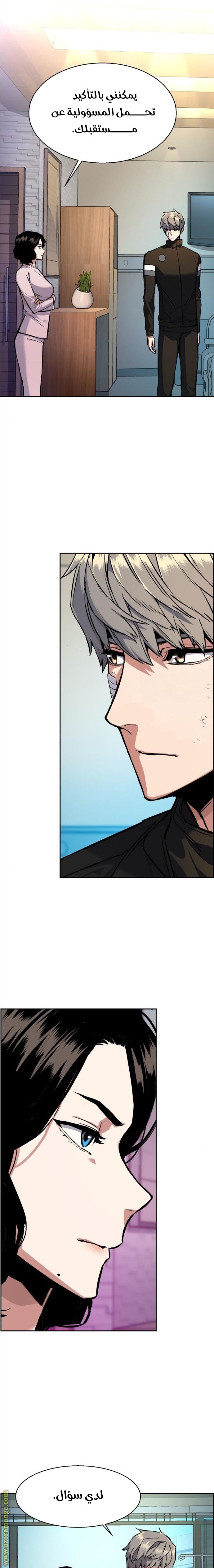 Read Mercenary Enrollment AR Manga Online