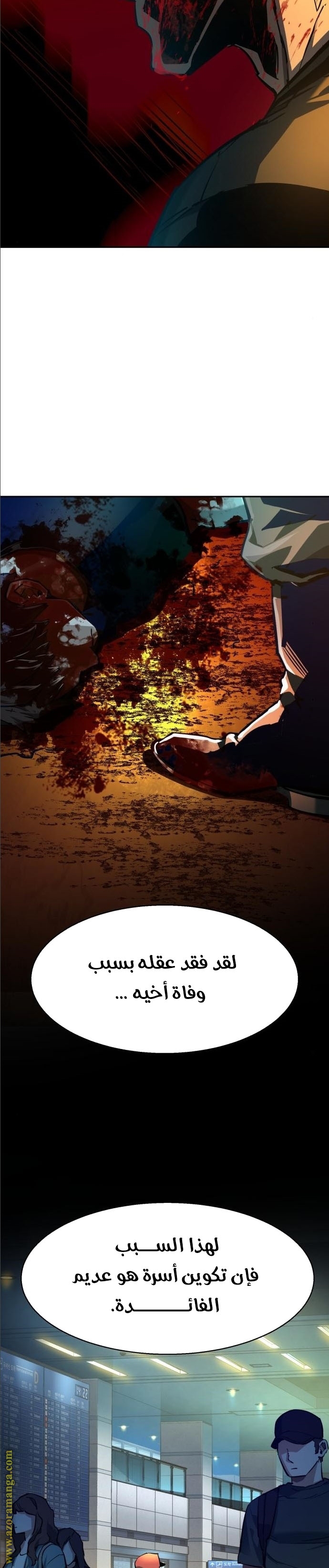 Read Mercenary Enrollment AR Manga Online