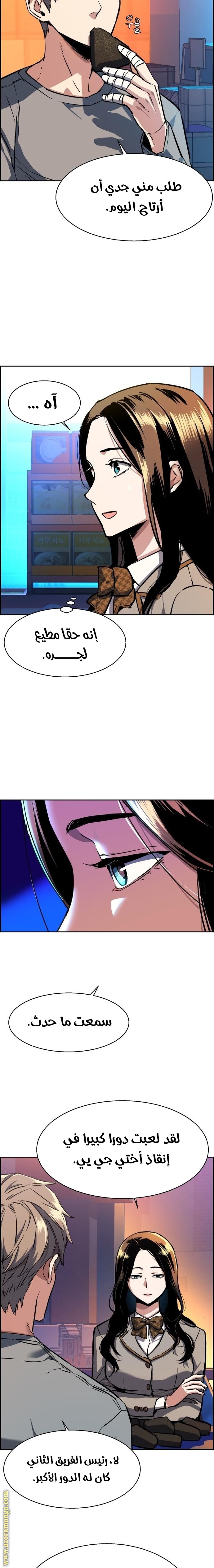 Read Mercenary Enrollment AR Manga Online