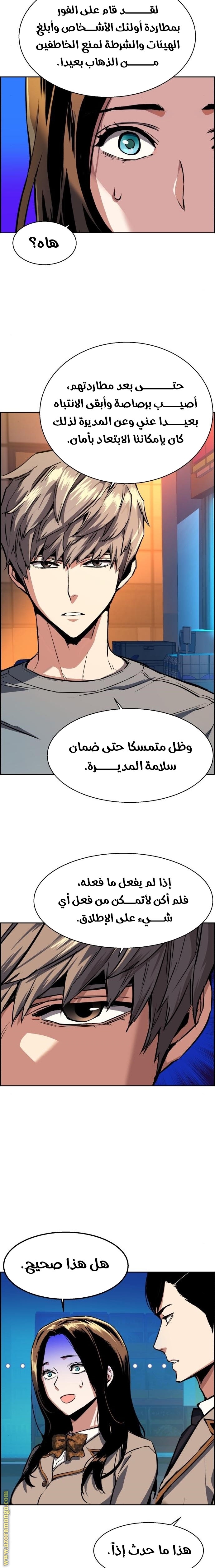 Read Mercenary Enrollment AR Manga Online