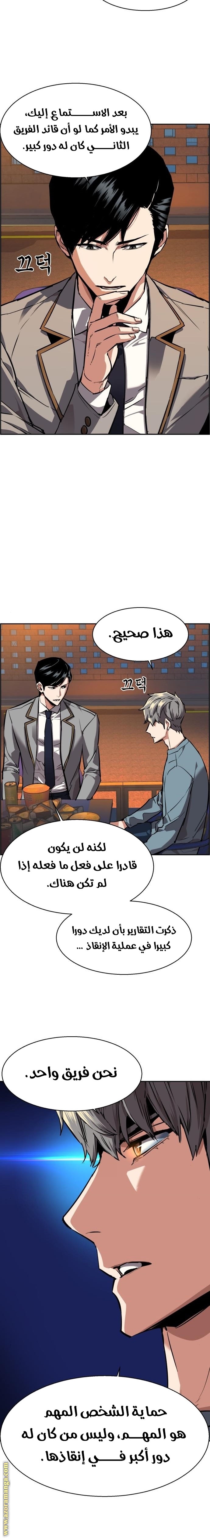 Read Mercenary Enrollment AR Manga Online