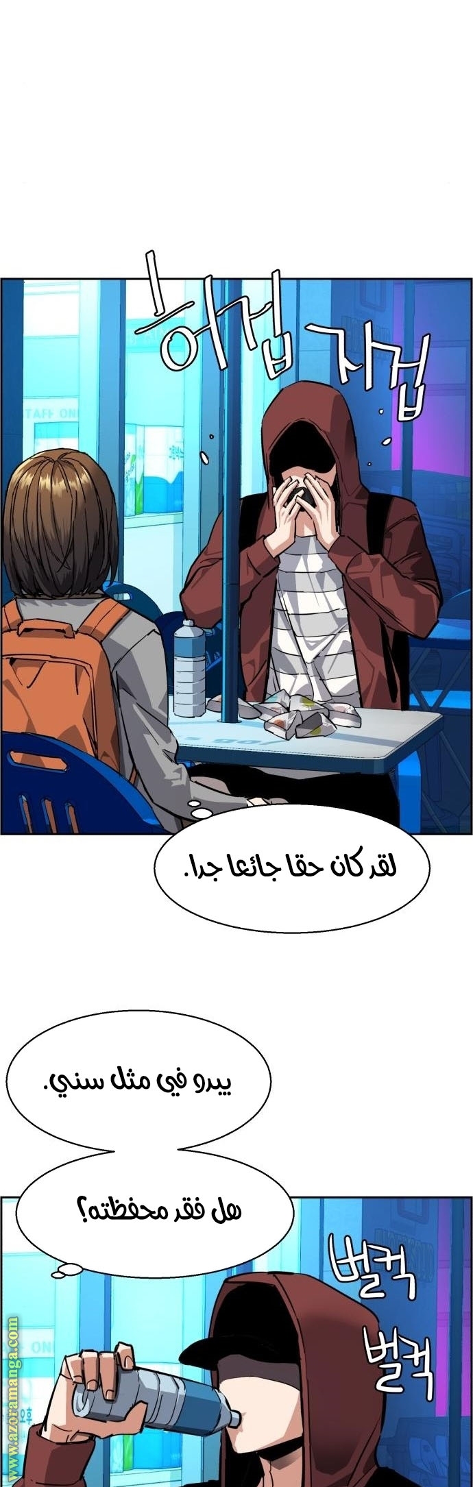 Read Mercenary Enrollment AR Manga Online