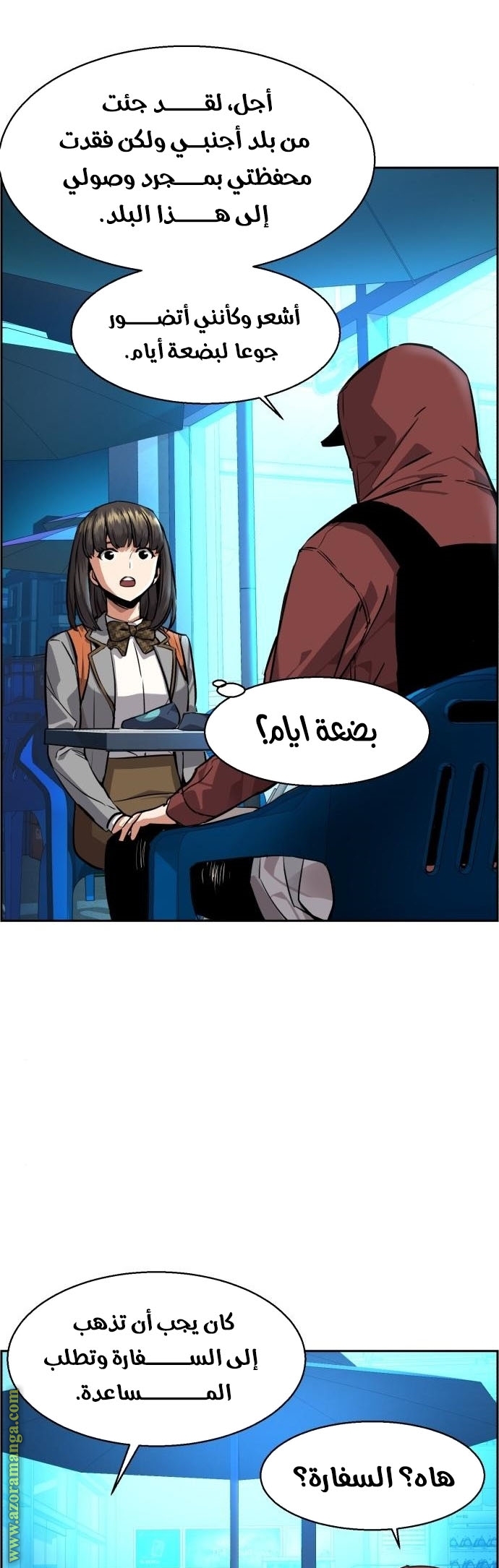 Read Mercenary Enrollment AR Manga Online