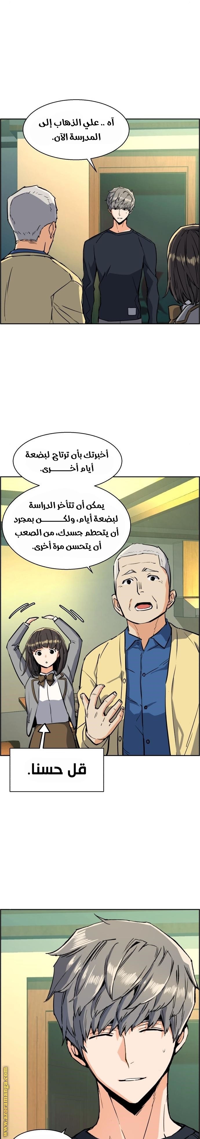 Read Mercenary Enrollment AR Manga Online