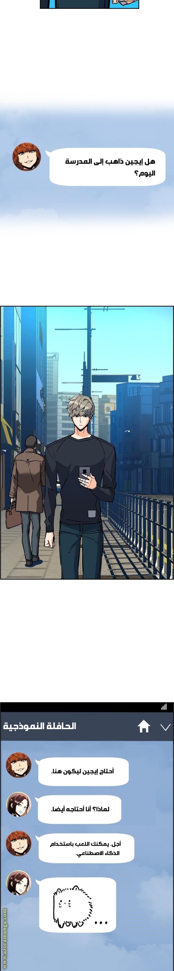 Read Mercenary Enrollment AR Manga Online