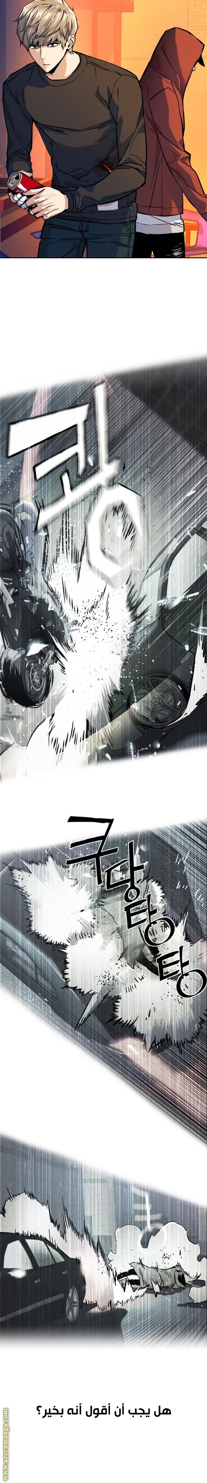 Read Mercenary Enrollment AR Manga Online