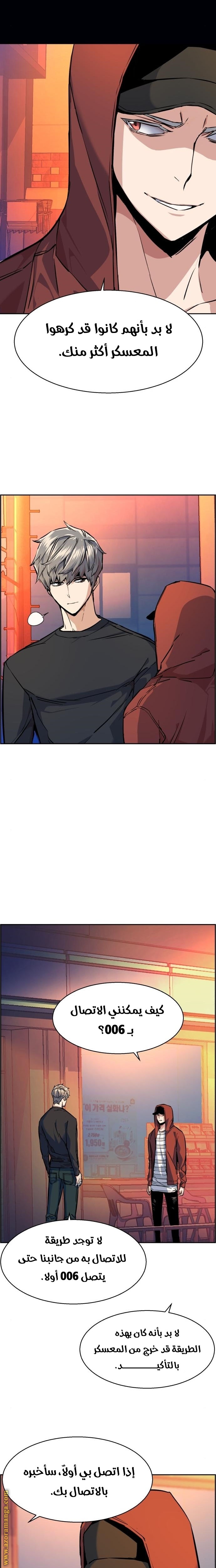 Read Mercenary Enrollment AR Manga Online