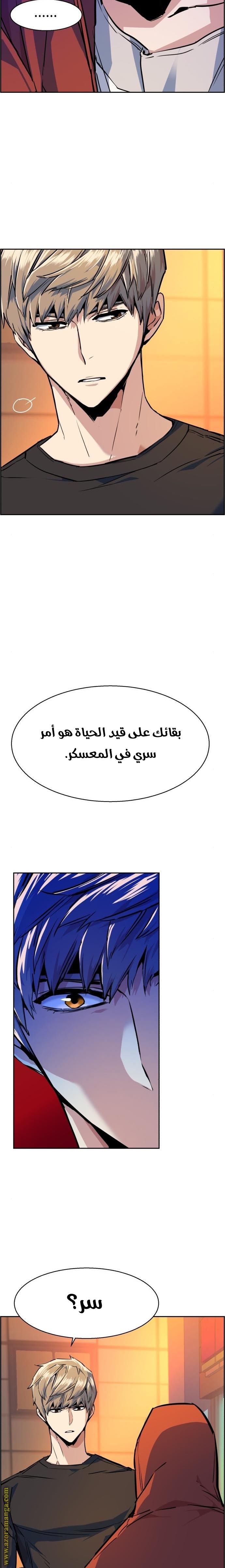 Read Mercenary Enrollment AR Manga Online