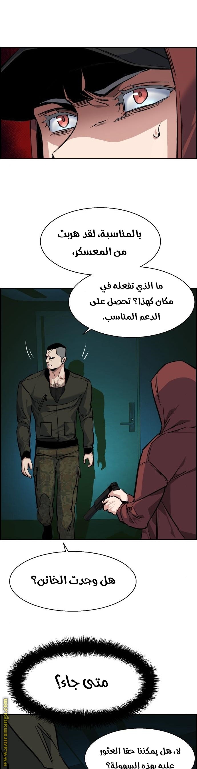 Read Mercenary Enrollment AR Manga Online