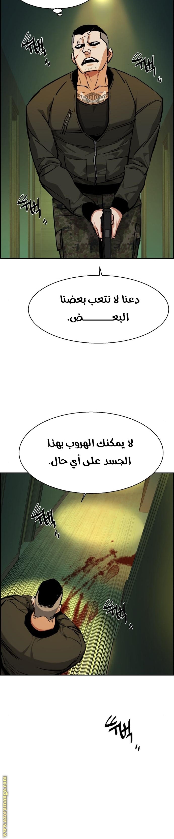 Read Mercenary Enrollment AR Manga Online
