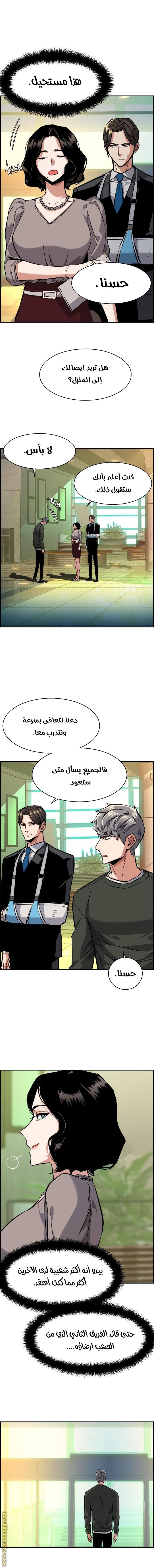 Read Mercenary Enrollment AR Manga Online