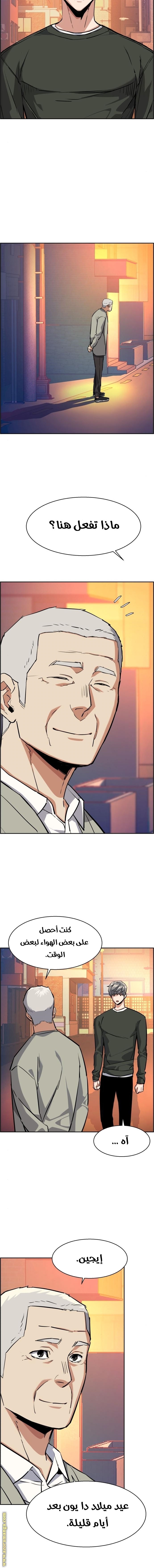 Read Mercenary Enrollment AR Manga Online
